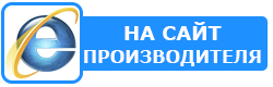 Ссылка на официальный сайт производителя SEP